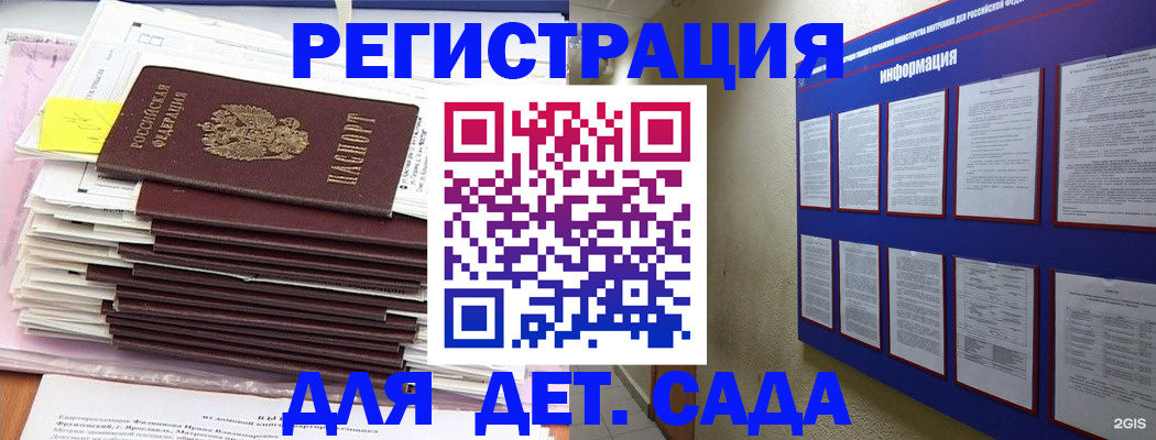 миграционный учет в Троицке